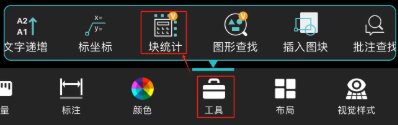 CAD看图如何快速统计图块数量