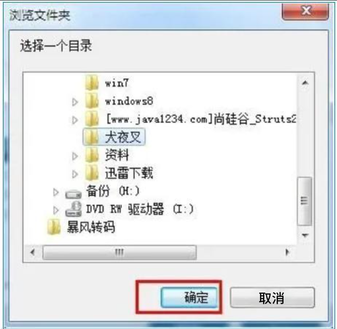 暴风影音5如何转码