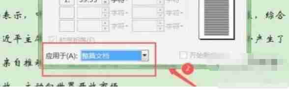 wps office怎么取消分栏