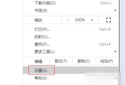 google浏览器怎么记住密码