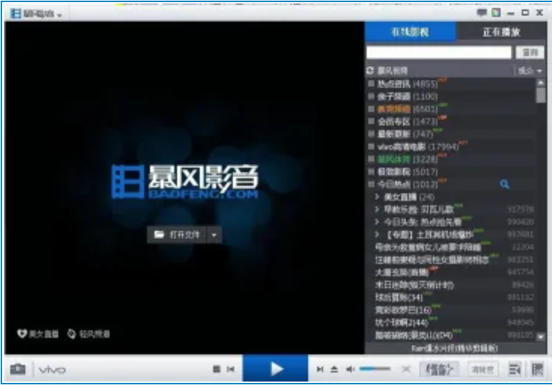 暴风影音5如何转码
