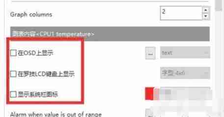 微星小飞机怎么设置显示CPU