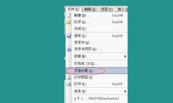 wps office怎么设置背景尺寸