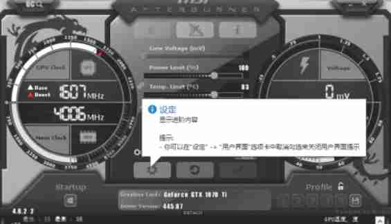 微星小飞机怎么用
