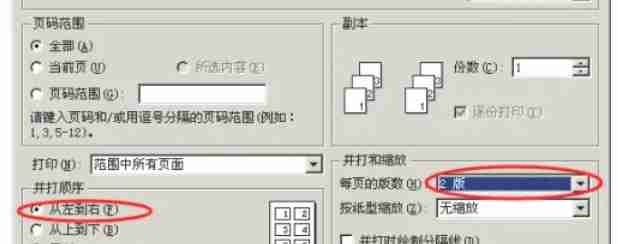 wps office怎么一页多版打印