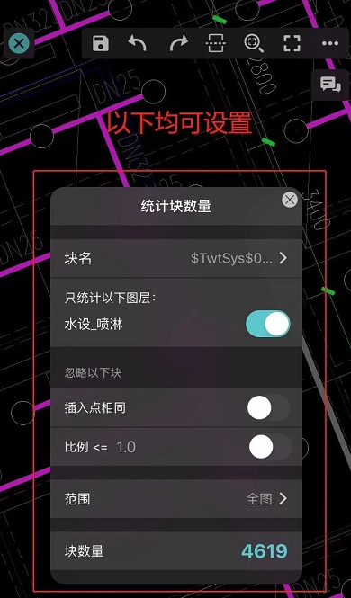 CAD看图如何快速统计图块数量