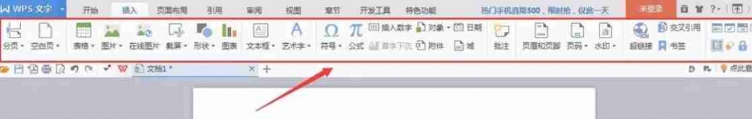 wps office怎么加水印