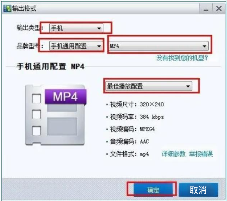 暴风影音5如何转码
