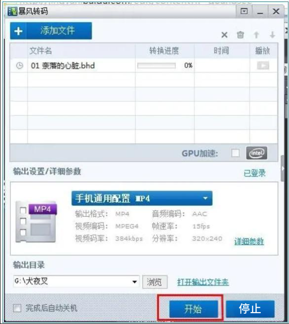暴风影音5如何转码