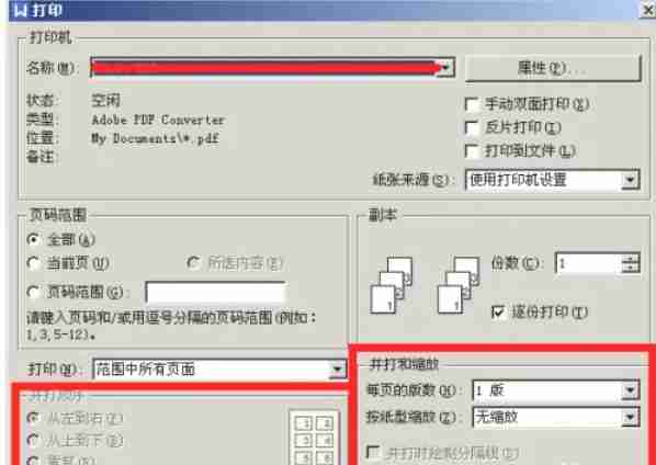 wps office怎么一页多版打印