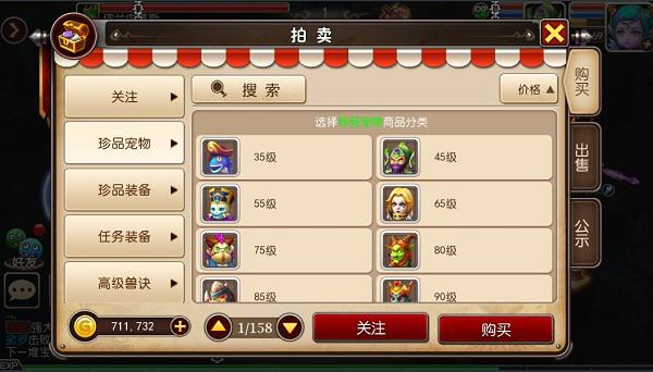 一宠值千金 《我叫MT3》教你卖宠发大财