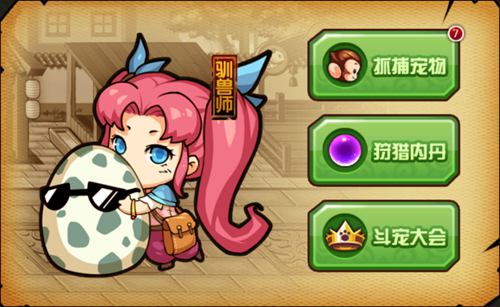 斗宠大会开启 《造梦西游4》手机版V1.80版本更新公告