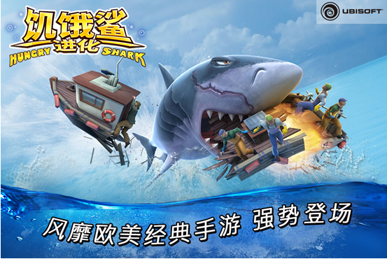3D动作手游《饥饿鲨：进化》安卓即将上线