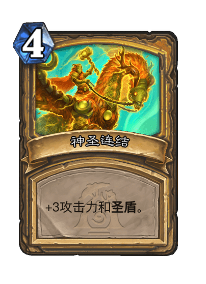 炉石传说圣光抚愈者卡牌图鉴
