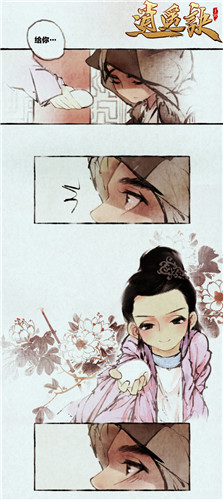 甜入心扉《逍遥诀》漫画曝光《盛唐幻夜》彩蛋