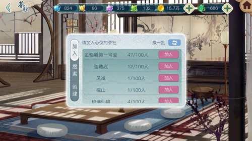 《茗心录》iOS平台明日上线 全新玩法抢先知