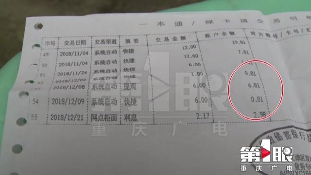 11岁男孩玩《王者荣耀》充钱 母亲存款被花的只剩八毛