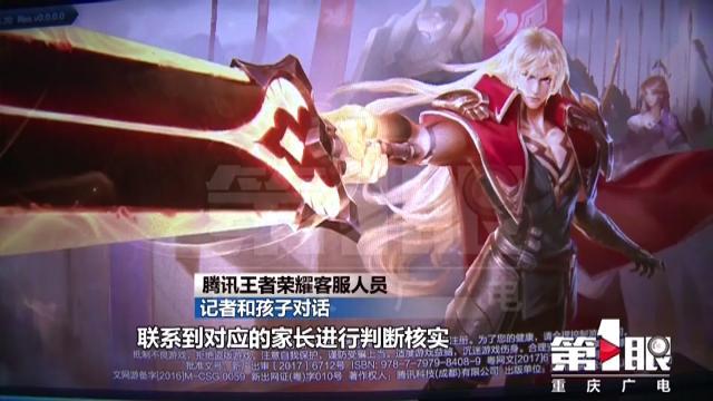 11岁男孩玩《王者荣耀》充钱 母亲存款被花的只剩八毛