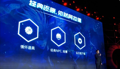 征程再起 《地下城与勇士》手游2019年开测