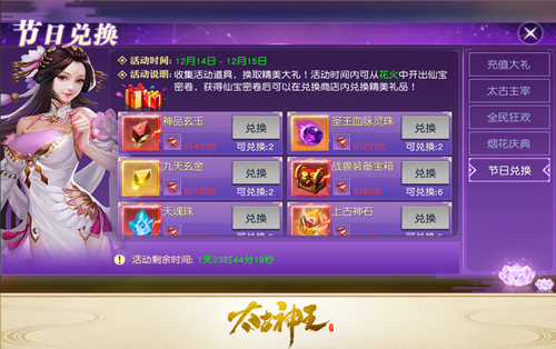《太古神王：星魂觉醒》仙域盛会再度开启 高阶戒指合成道具限时来袭
