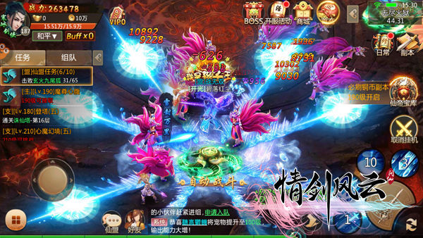 一剑破天 国风仙侠《青云诀》6月21日开测