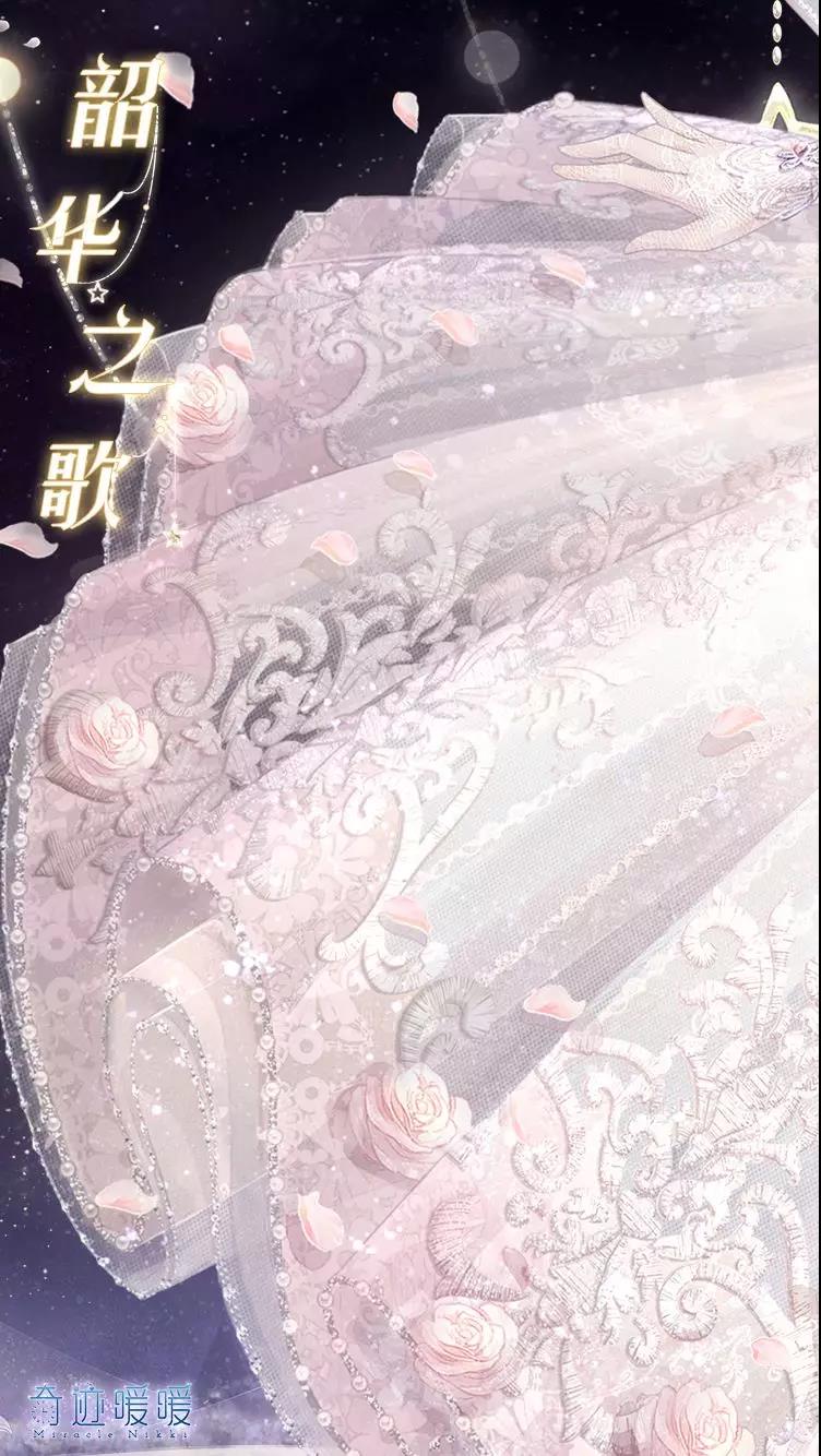 《奇迹暖暖》韶华之歌 生日专属套装公开！