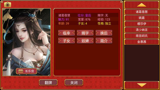 比目鱼工作室力作《皇帝成长计划2》手机版今日公测