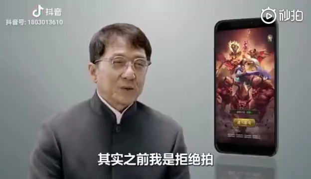 这下你们可以惊呼真香！成龙大哥给手机游戏代言了