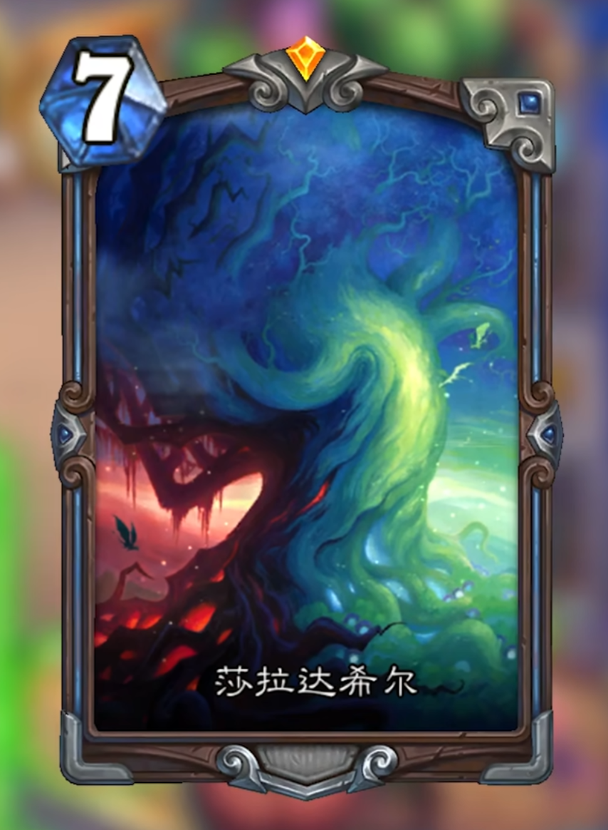 炉石传说莎拉达希尔卡牌图鉴