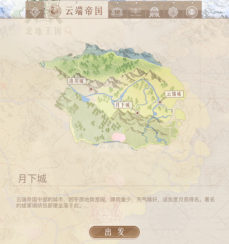《奇迹暖暖》世界巡游开启 畅游奇迹大陆