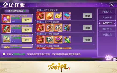 《太古神王：星魂觉醒》仙域盛会再度开启 高阶戒指合成道具限时来袭