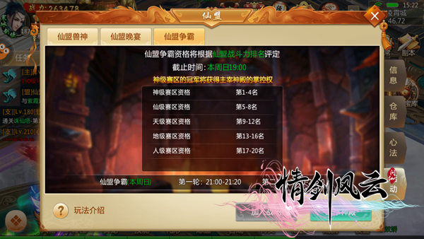 一剑破天 国风仙侠《青云诀》6月21日开测