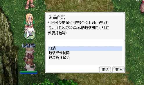仙境传说周末副本怎么打