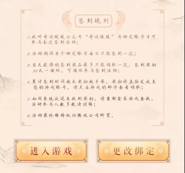 《奇迹暖暖》韶华之歌 生日专属套装公开！