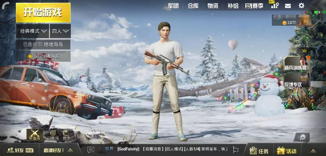 刺激战场新版本爆料 信号枪和三级头都穿上圣诞装了，你要不要也换一套？