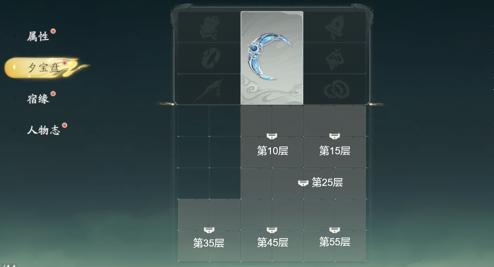 仙剑世界夕宝盘搭配攻略