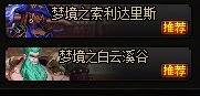 DNF115级版本小号养大号方法