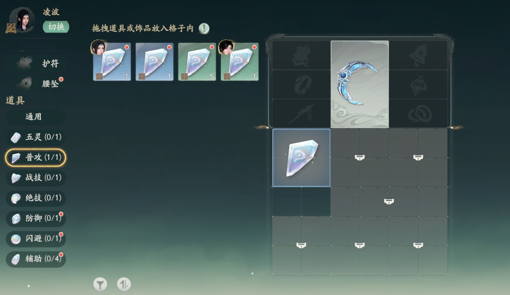 仙剑世界夕宝盘搭配攻略