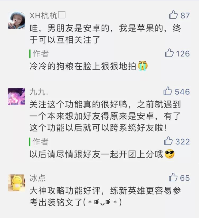 《王者荣耀》新版本爆料——获取无限复活的秘密！