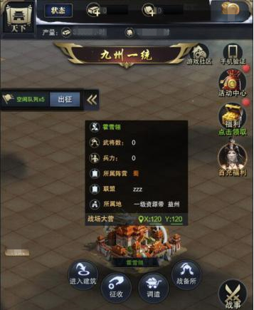 九州一统 《三国群英传-霸王之业》全新跨服玩法上线