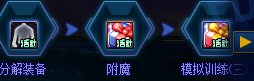 DNF115级版本小号养大号方法
