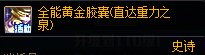 DNF115级版本小号养大号方法