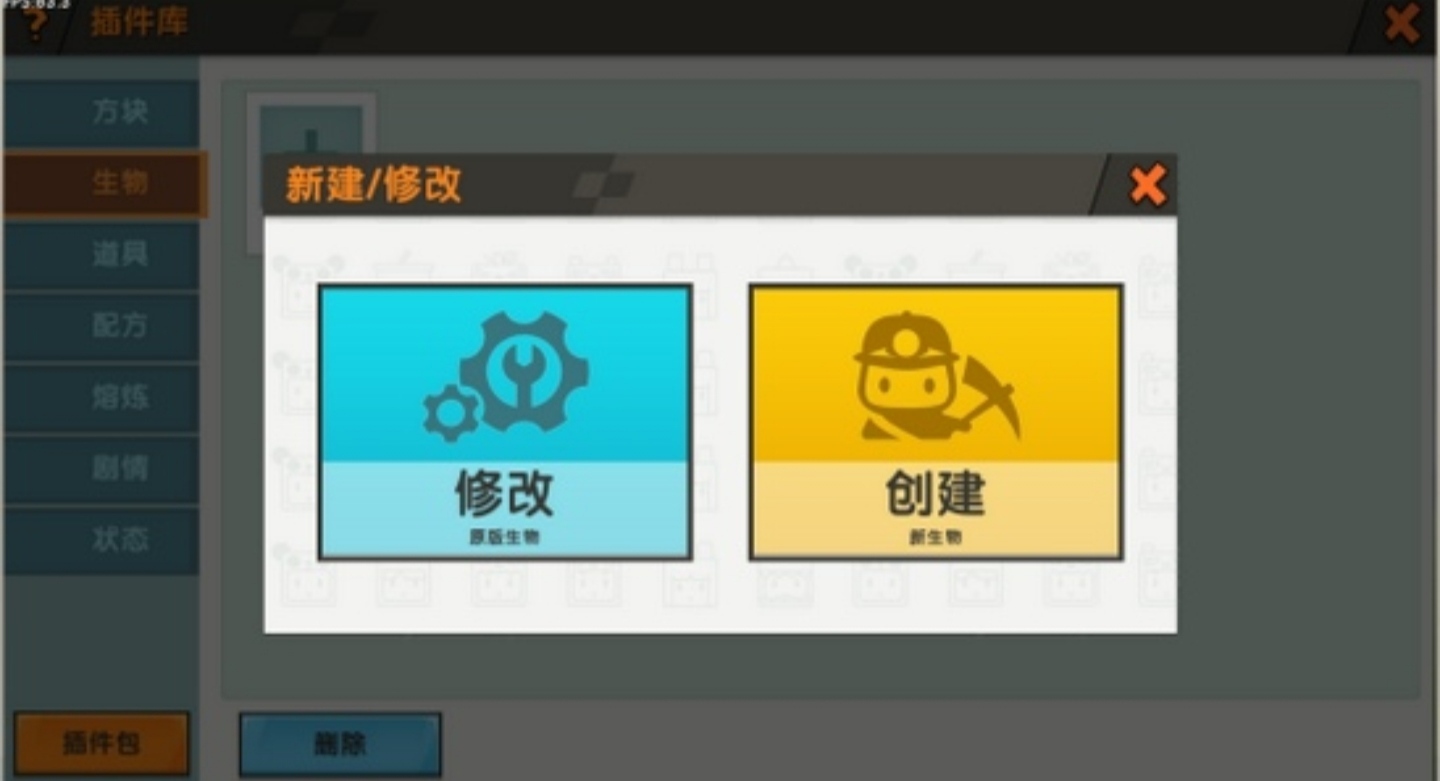 迷你世界生物血量变成9999