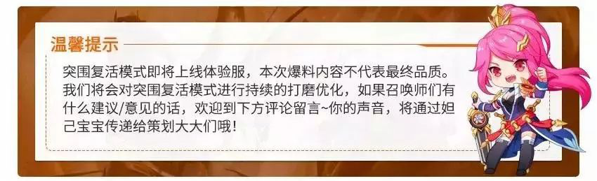 《王者荣耀》新版本爆料——获取无限复活的秘密！