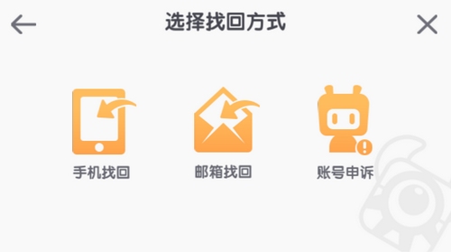 迷你世界账号找回方法