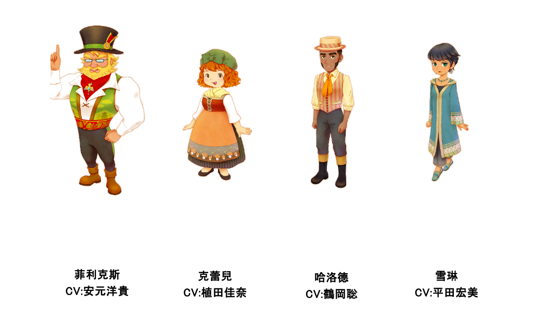 《牧场物语》系列最新作 生活游戏 《牧场物语 来吧！风之繁华市集》8月28日发售决定！