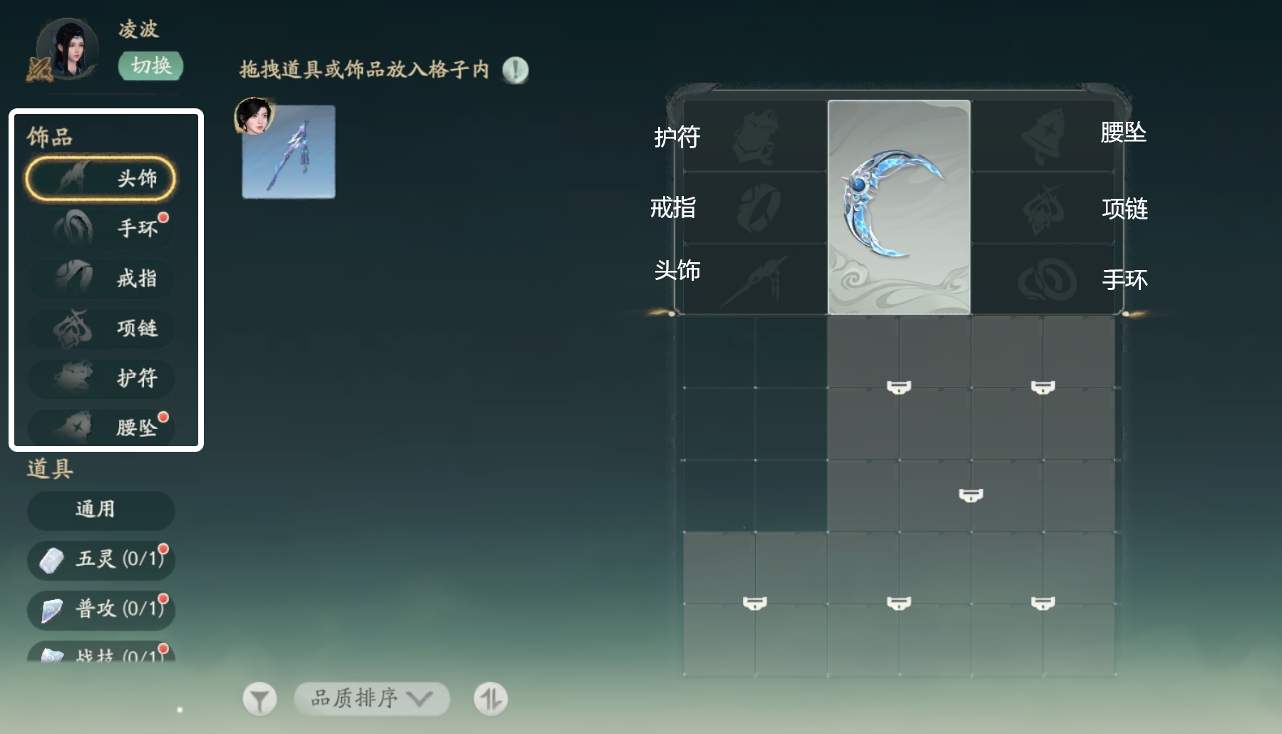 仙剑世界夕宝盘搭配攻略