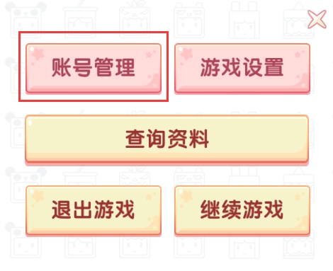 迷你世界账号找回方法