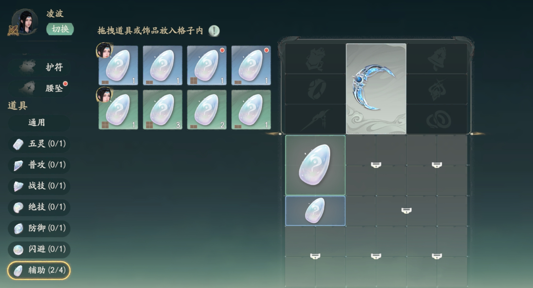 仙剑世界夕宝盘搭配攻略