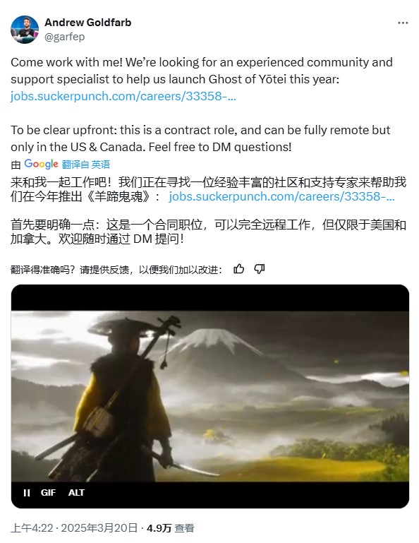 《羊蹄山之魂》开发团队仍计划在今年发布游戏